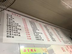 菜单-老地方面馆(思南路店)