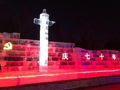 -长春公园(普阳街道)