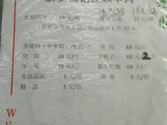 菜单-新乡杨记红焖羊肉火锅(天坛南门店)