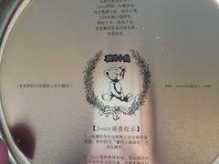 -珍妮曲奇聪明小熊(尖沙咀店)