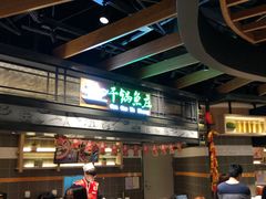 自助取餐区-食通天美食广场(华润万象城店)