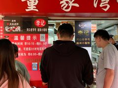 -李记 河口老字号越南小卷粉