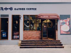 门面-及咖啡GatherCoffee(华申大厦店)