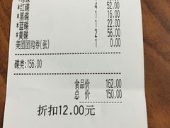 账单-万岁寿司(万国店)