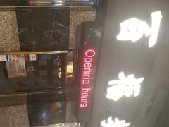 -百福麵家(新馬路店)