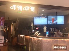 门面-呷哺呷哺 黄金牧场 (新中关购物中心店)