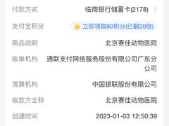 -北京赛佳动物医院