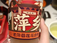 -老萍巷莲花血鸭·萍乡地标江西菜(步行街店)