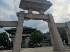-中华孝德园