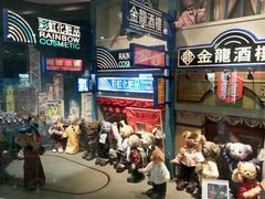 香港-济州岛泰迪熊博物馆