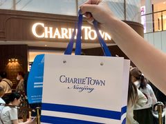-CHARLIETOWN红茶公司(南京万象天地店)