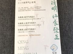 -柒园·三十年创意杭帮菜(龙湖滨江天街店)