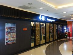 -禾绿回转寿司(国瑞店)