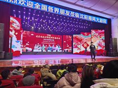 -南风大剧院莎梦二人转剧场