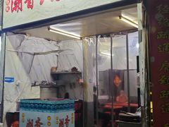 -潮香兴煲仔饭(莲花路店)