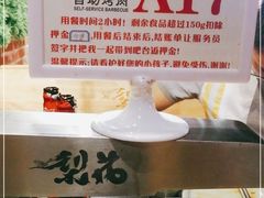 -梨花自助烤肉(天河城店)