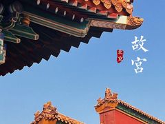 -故宫博物院(故宫)
