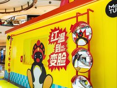 -成都银泰中心in99
