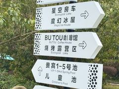 -十万大山布透温泉