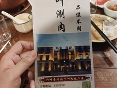 -竹叶涮肉坊(总店)
