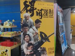 -卢米埃影城(苏州园区华润杜比全景声激光店)