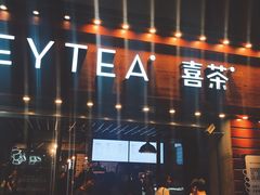 -喜茶(东莞雍华庭店)