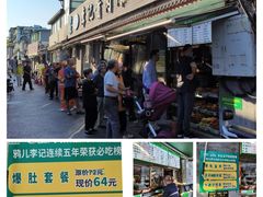-清真·鸦儿李记·小馆(后海店)