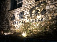 -北京山里寒舍度假酒店