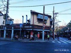 -河南拉面(肇周路店)