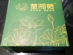 -楚湘苑(商品街大道店)