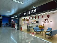 -乌鲁木齐天山国际机场-T3航站楼