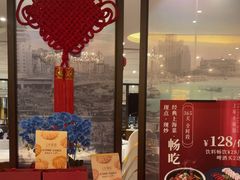 -上海小南国(仲盛世界商城店)