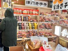 -戴记糖坊(西马路店)