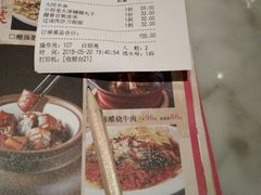 账单-杏花堂山西菜馆(壹方城店)