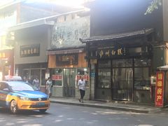 门面-泸州白糕(慈善路店)