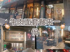 -鲜得来排骨年糕(即墨路店)