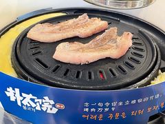 -朴太院·烤肉万岁·创意首尔料理(中联广场店)