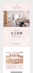 -英芬国际月子中心(岛屿度假月子·洲至奢选香岚店)