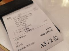 账单-番茄屋葡式美食(总店)