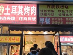 -吉大前卫南区-日新楼