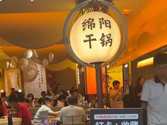 -六月雪干锅(涪城万达广场店)