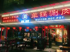 门面-虾满堂(瑞虹店)