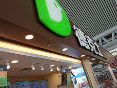 -德克士(广州南站店)