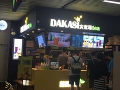 门面-大卡司DAKASI(连城新天地店)