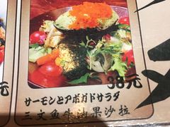 牛油果三文鱼沙拉-醉虎传(南锣鼓巷店)