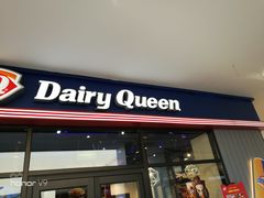 门面-DQ·蛋糕·冰淇淋(奥特莱斯店)