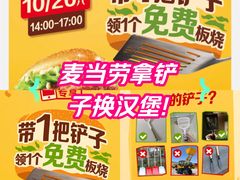 -麦当劳(西单明珠店)