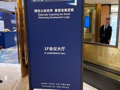 -北京中国大饭店