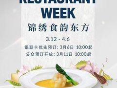 -LESCEDARS Brasserie Bistro香柏树