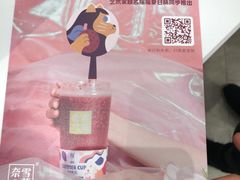 -奈雪的茶(国金中心店)
